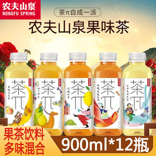 农夫山泉茶π大瓶900ml*12瓶整箱茶派柠檬红茶蜜桃乌龙茶果味饮料