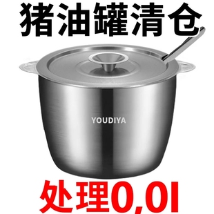 猪油盆 特厚不锈钢盆多功能不锈钢滤油壶带盖家用储油桶汤锅加高装