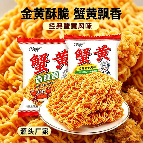 蟹黄干脆面蟹黄味干脆面