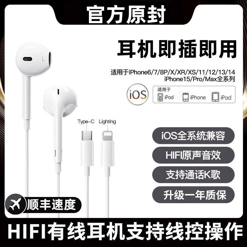 音乐耳机适用多系统15耳机iphone14/13/12专用11入
