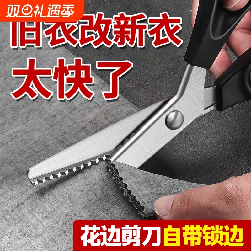 花边剪刀家用锯齿裁缝手工剪刀防脱线波浪花纹狗牙三角锁边专用剪