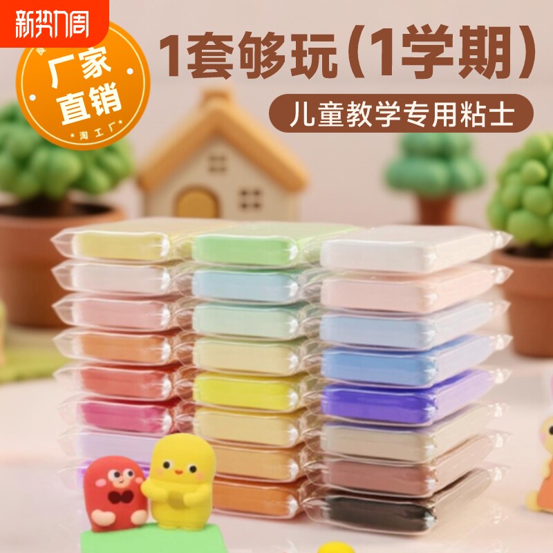 50g袋装超轻粘土24色儿童手办橡皮泥无毒彩泥幼儿园手工diy太