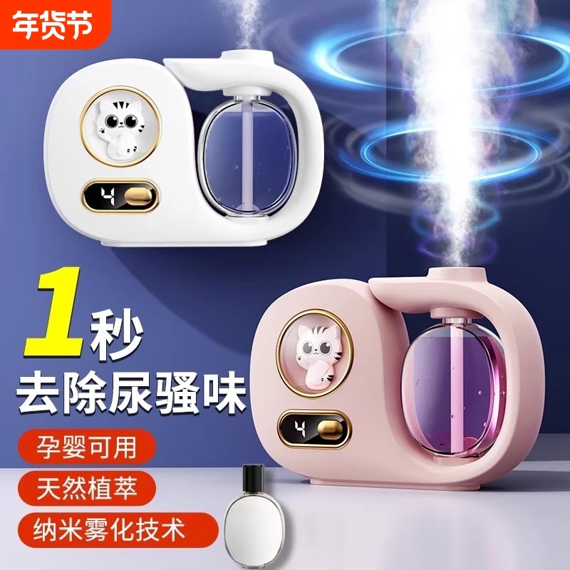宠物香薰机自动喷香机家用卧室香氛机扩香精油卫生间除臭专用,宠物/宠物食品及用品,宠物智能除味器/空气净化,淘宝优惠券,粉丝福利购,淘宝优惠卷
