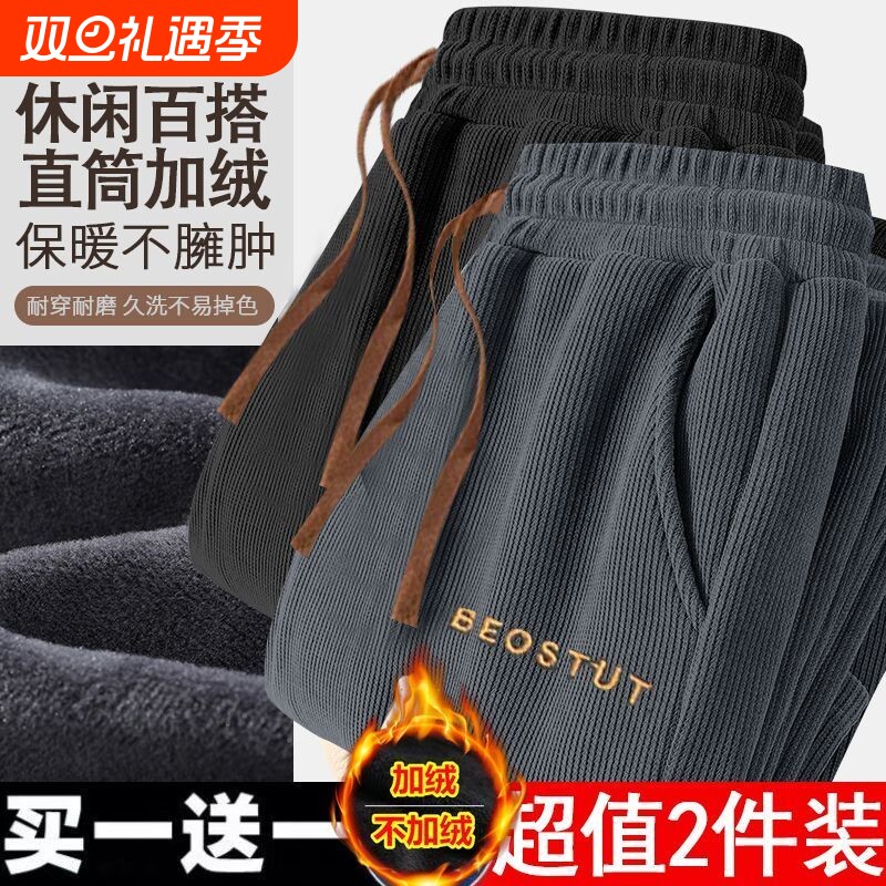 新款灯芯绒直筒裤子男春秋季宽松运动卫裤秋冬加绒休闲裤长裤耐磨