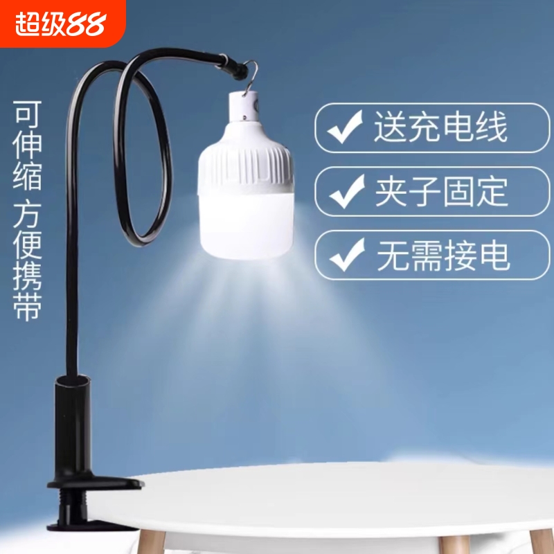 夜市摆摊充电灯地摊灯超亮户外不插电桌面夹子支架便携led照明灯
