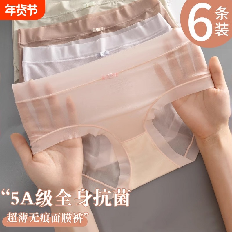 抗菌女士内裤冰丝无痕夏季薄款全棉纯棉裆女生性感蕾丝短裤女透气,女士内衣/男士内衣/家居服,女三角裤,淘宝优惠券,粉丝福利购,淘宝优惠卷