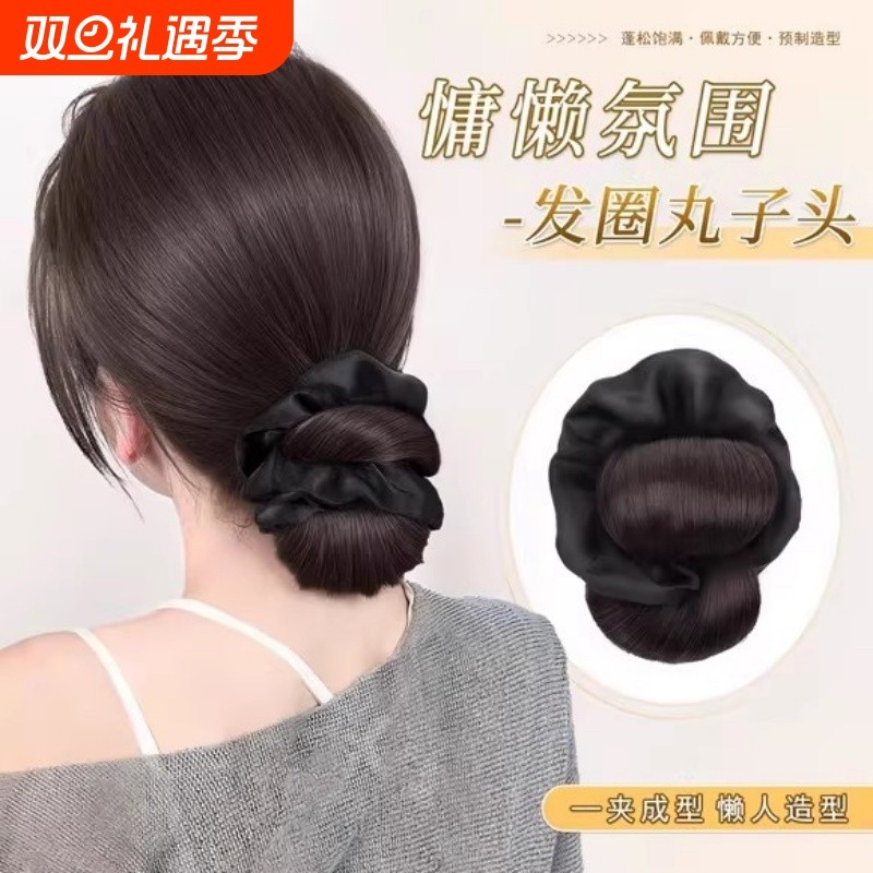 低扎丸子头假发抓夹式盘发假发包自然蓬松盘发神器花苞头假发发圈