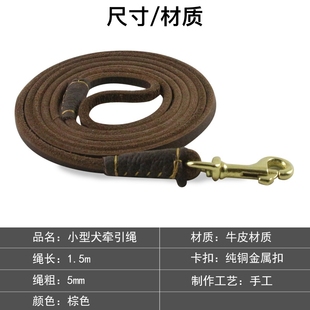 软皮铜钩0.5CM宽可做p链 宠物牵引绳 超细贵宾泰迪狗绳 真皮狗链