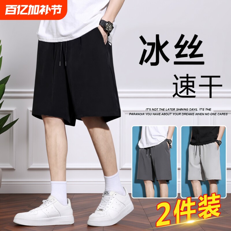 夏季薄款冰丝短裤男外穿速干宽松篮球运动裤子男五分黑色休闲中裤