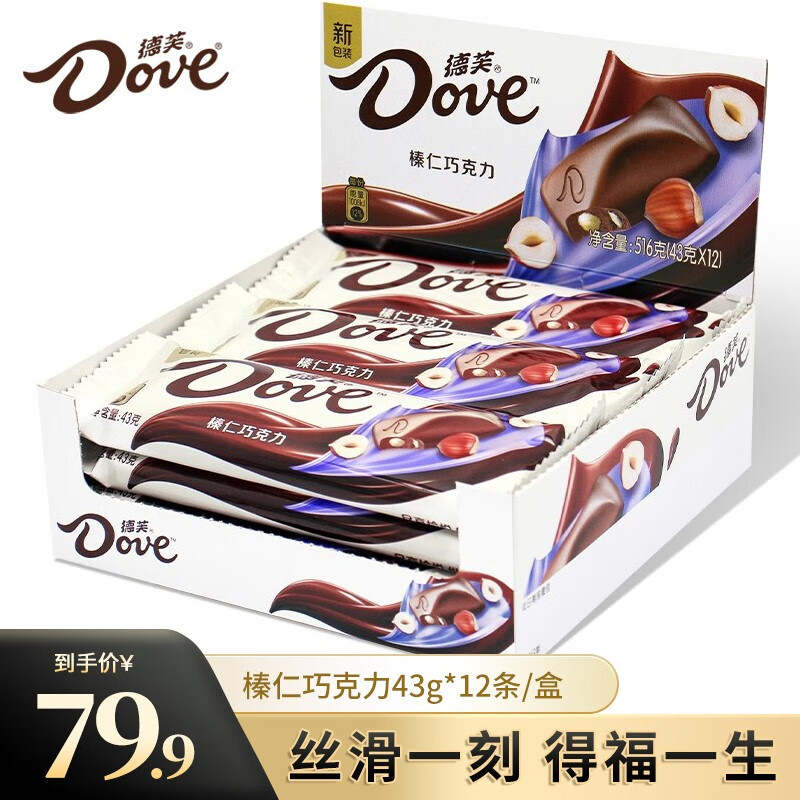 袋装多口味巧克力丝滑牛奶七夕节情人节礼物生日礼物零食糖果