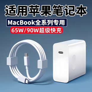 c接口通用pro13 90W充电器快充双type ipad平板电脑手机耳机头PD 适用苹果MacBook Air Pro14笔记本65W