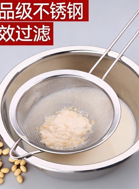 不锈钢过滤漏勺家用食品级豆浆果汁滤鱼汤过滤网超细面粉过滤网筛