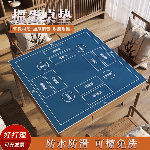 掼蛋桌垫掼蛋扑克牌比赛桌垫降噪
