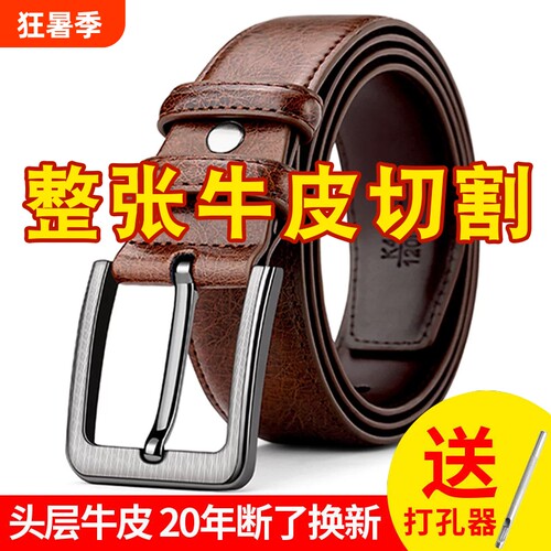 保罗老式牛皮带男士裤带真皮针扣