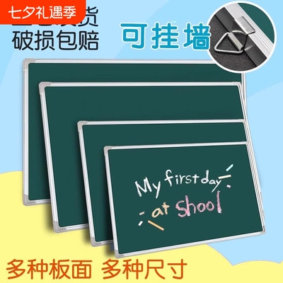 黑板家用儿童大黑板挂式小黑板墙贴教学培训办公可擦写粉笔白板写字板磁性双面涂鸦小白板书写挂墙面板护眼