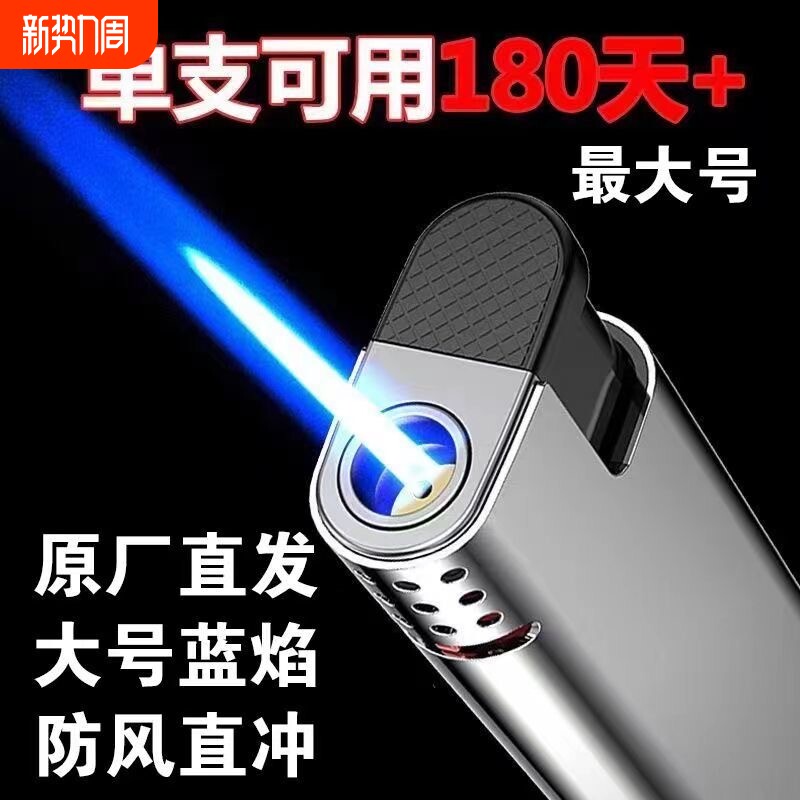 金属防风打火机直冲耐用可充气防爆批发火机家用超大印字特大号