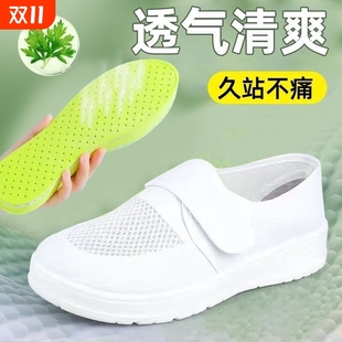加厚食品级静电鞋 无尘上班软底鞋 软底防臭硬底网面 工作鞋 防静电鞋