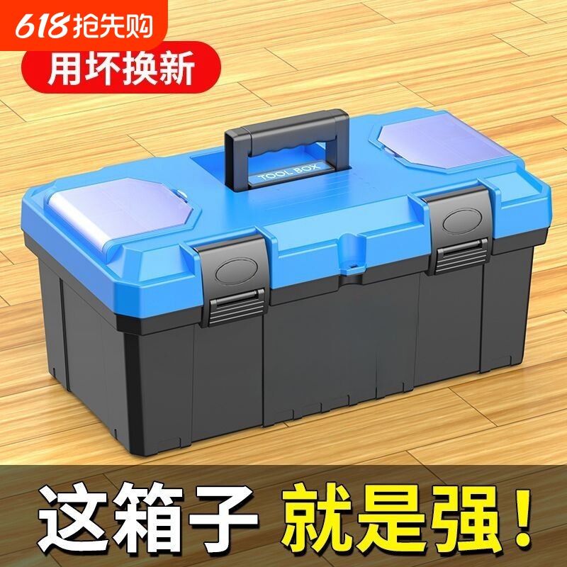 超厚多功能家用收纳小号大号手提塑料盒工具箱14寸工业风零件箱子
