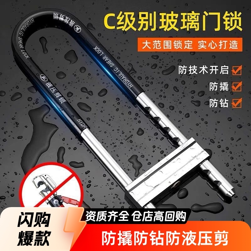 型门锁加长型商铺长锁玻璃商用耐用杆加粗锁双开门锁具U门面U防盗