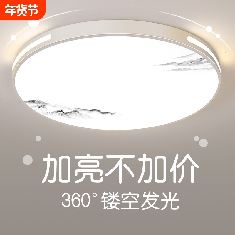 卧室灯led吸顶灯简约现代大气升级全光谱大厅灯创意客厅过道灯具,家装灯饰光源,客厅吸顶灯,淘宝优惠券,粉丝福利购,淘宝优惠卷