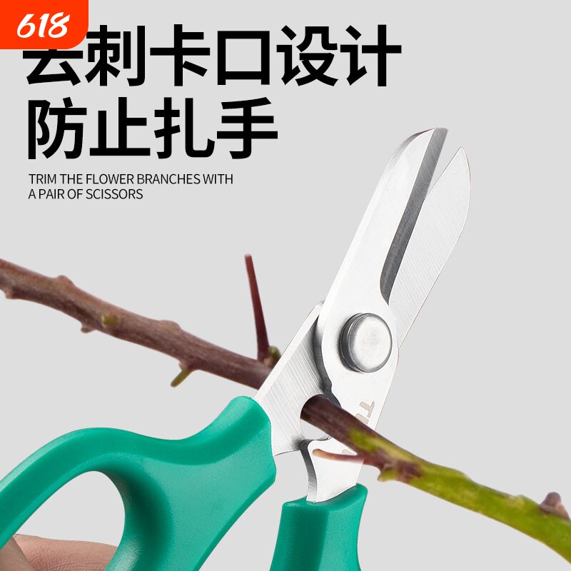 花剪园艺修枝剪花艺师插花专用剪刀玫瑰打刺器花卉剪修花花枝树枝