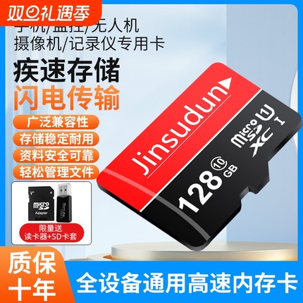 128G高速行车记录仪内存卡专用卡512G监控摄像头TF卡手机SD卡32g