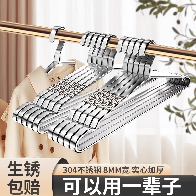 不锈钢加厚无痕衣架加宽款