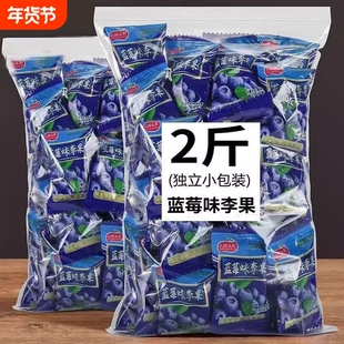 蓝莓味李果新疆特产火车同款酸甜新款蓝莓味李干果脯蜜饯零食