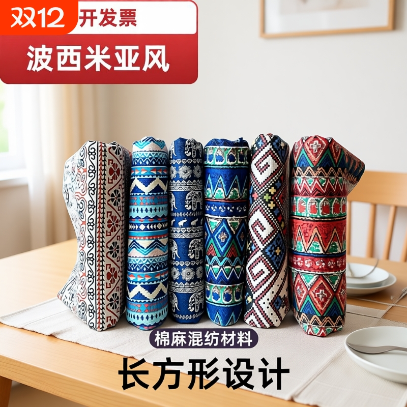波西米亚风棉麻布艺5米抱枕布料