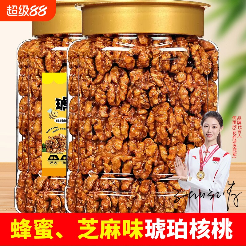 2026新货蜂蜜琥珀核桃仁去壳坚果罐装儿童孕妇办公室小零食批发