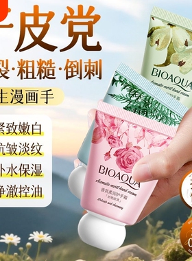 精品护手霜保湿滋润持久留香舒滑