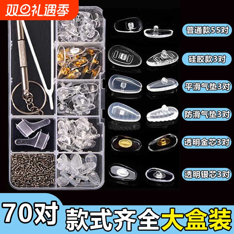 防滑气囊超软无痕鼻垫