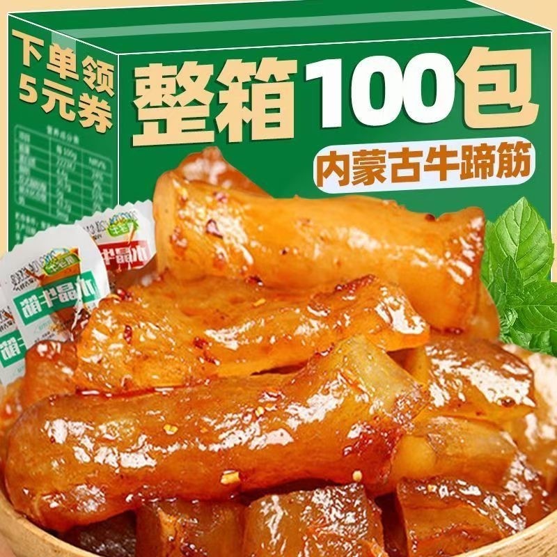 网红香辣内蒙古牛蹄筋即食营养小零食牛板筋小吃休闲食品卤味