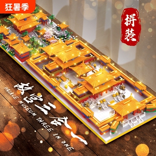 2026年新款紫禁城故宫榫卯拼图高难度巨大型建筑模型积木拼装玩具