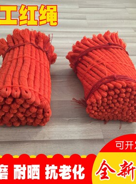 绳子建筑施工线塑料线尼龙绳线绳红色线线锤工地砌墙红线工程用线