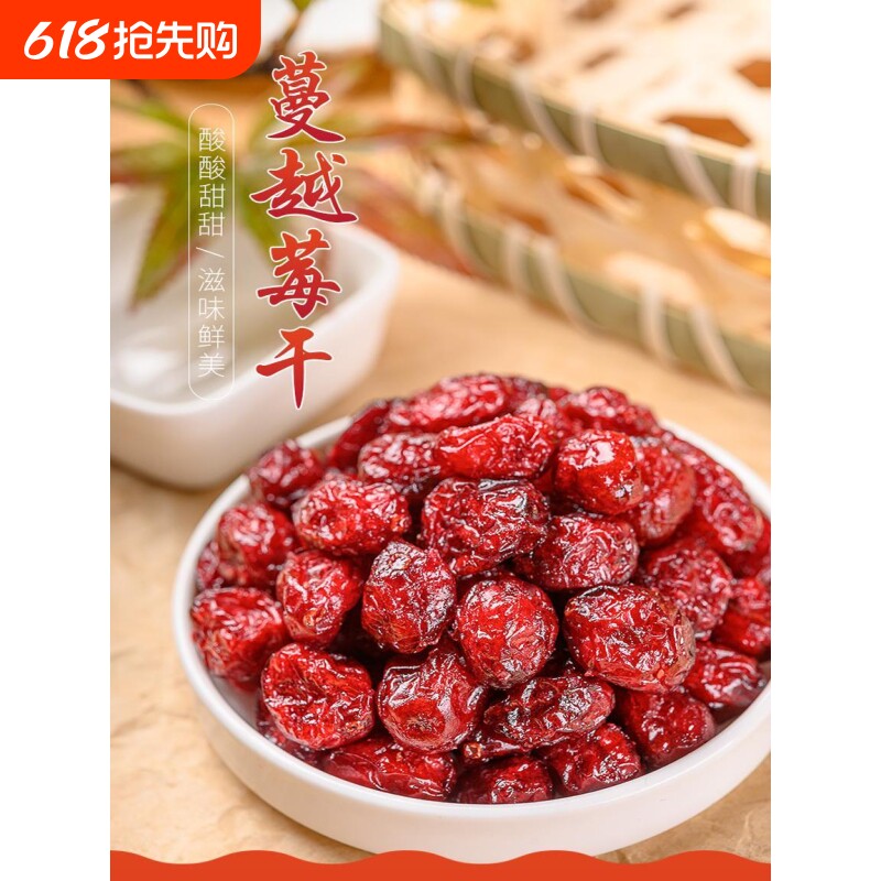 蔓越莓干蜜饯果脯罐装500g烘焙专用即食雪花酥原材料商用旗舰鲜果