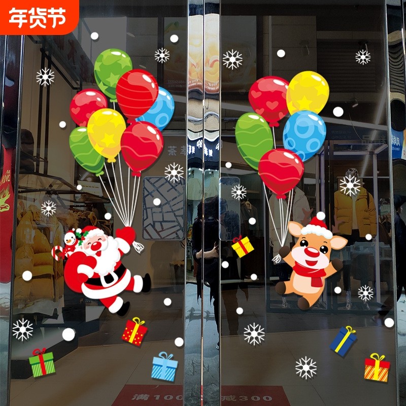 圣诞节装饰贴画 场景布置店铺橱窗玻璃贴纸气球圣诞老人麋鹿XL675,家居饰品,文化墙贴,淘宝优惠券,粉丝福利购,淘宝优惠卷