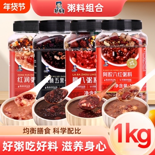 腊八粥核桃五黑粥红润粥料阿胶六红粥料罐装熬煮粥原材料粗粮早餐
