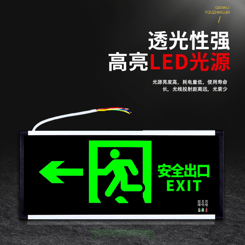 安全出口指示牌消防应急灯插电带电池楼梯通道标志逃生疏散指示牌