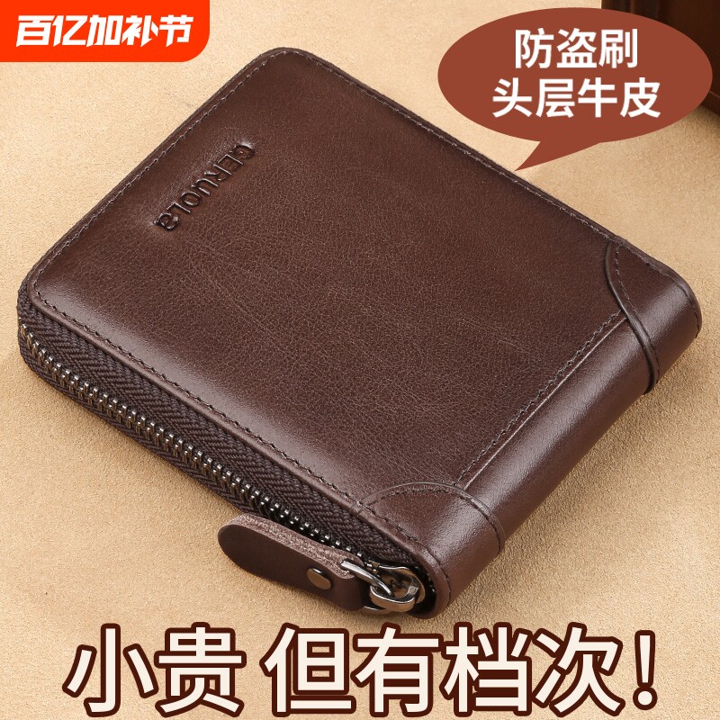 2026新款男士钱包男短款真皮拉链驾驶证多卡位多功能卡包牛皮皮夹