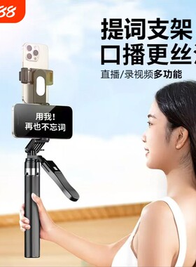 直播双面夹提词器支架
