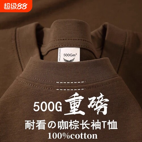 500G重磅纯棉美式螺纹袖口长袖t恤男秋冬基础款大码小圆领卫衣女
