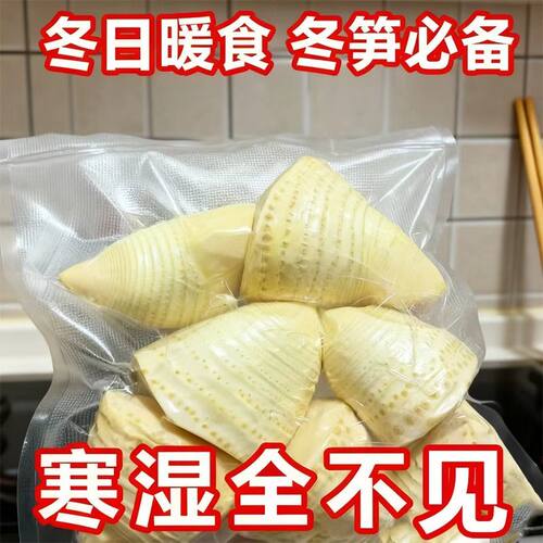 野生竹笋冬笋新鲜2025笋尖蔬菜清水笋楠竹笋商用批发食用凉拌嫩笋