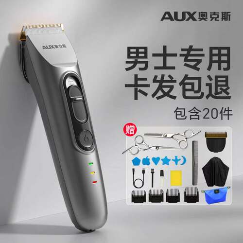 奥克斯防水电推剪|超1000次加购