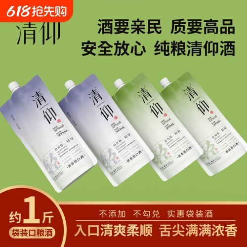 清仰浓香型白酒自斟自饮优选白酒