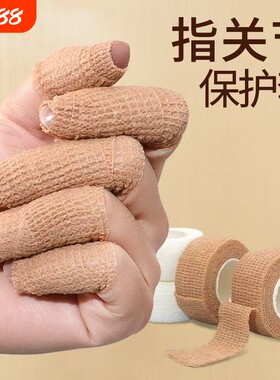 手指保护套缠带防护指套受伤耐磨加厚防滑指尖套工作防磨干活关节