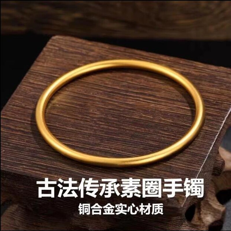 传承简约素圈手镯女沙金图片