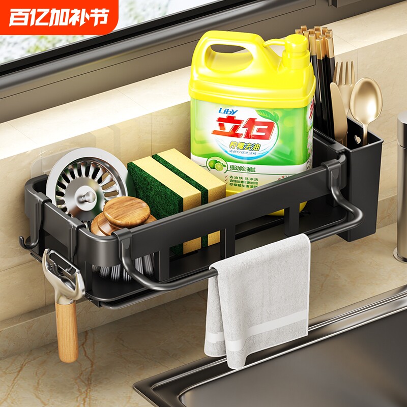 抹布架厨房收纳架置物架调料架子家用沥水篮水槽神器壁挂筷子筒