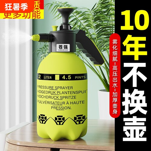 喷壶手动气压式浇花浇水壶家用清洁消毒喷水壶大容量洒水壶喷雾