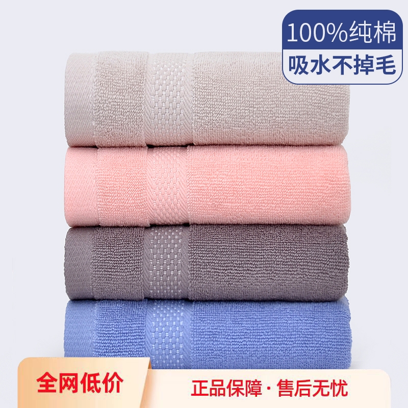 纯棉毛巾家用洗澡洗脸男女帕通用干发情侣面巾吸水柔软新疆棉批发
